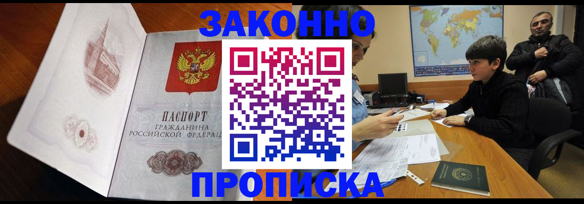 прописка гарантия в Кохме